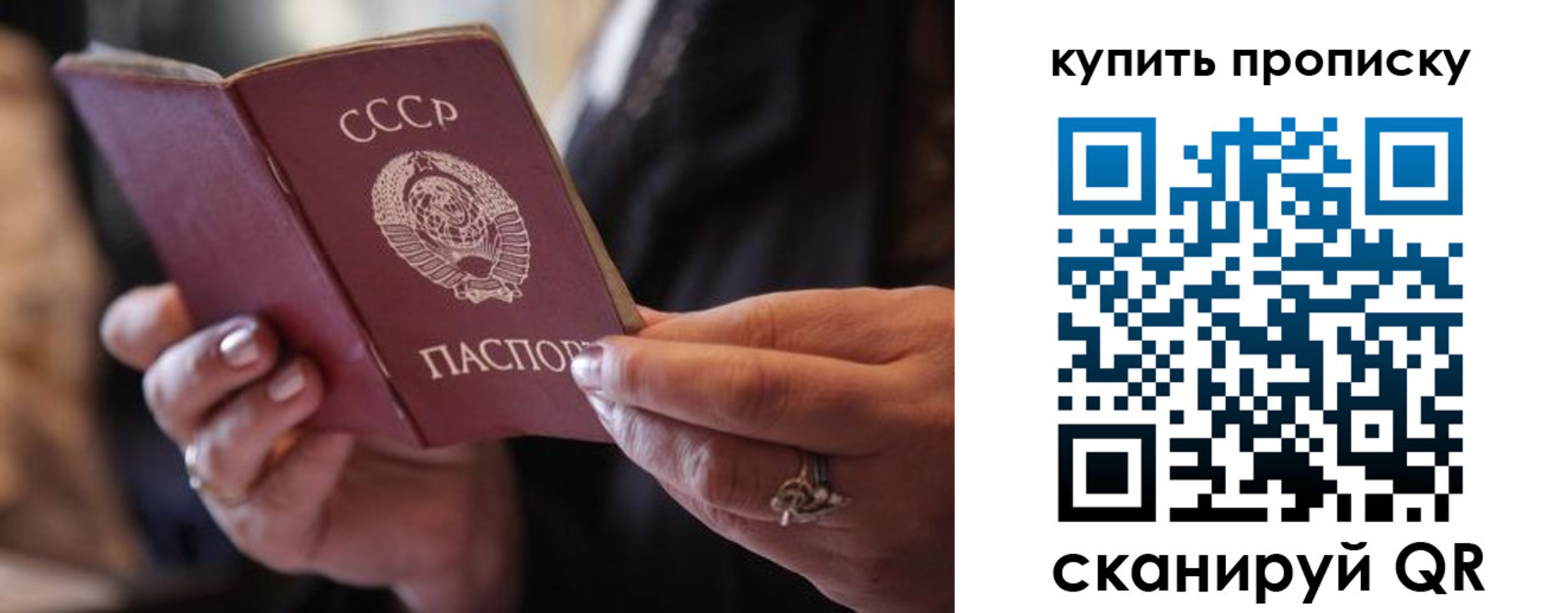 временная регистрация в квартире в Надыме