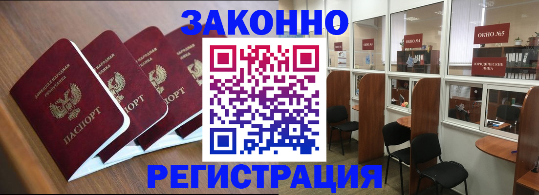прописка паспорт в Надыме