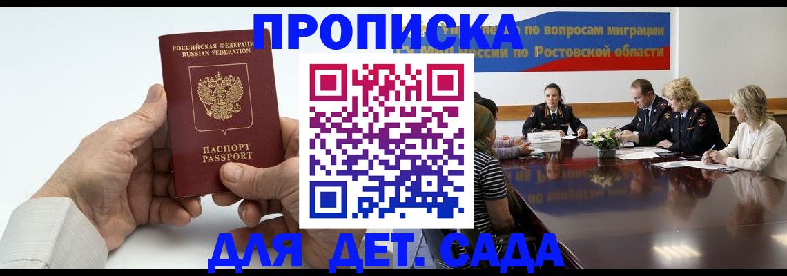 временная регистрация недорого в Надыме