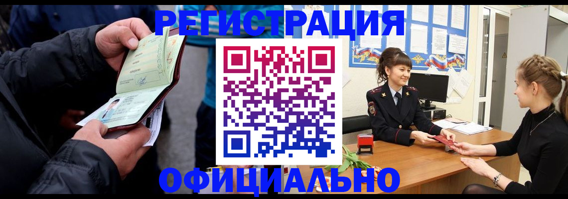 прописка иностранных граждан в Надыме